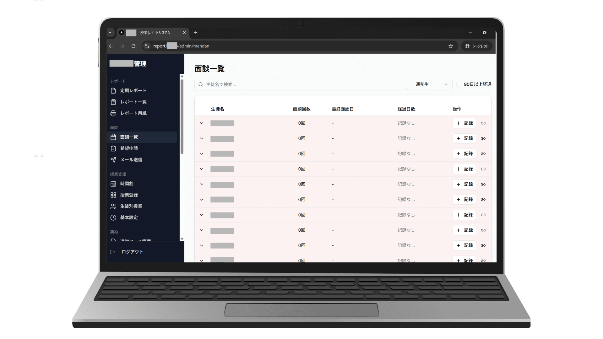 業務管理システム一気通貫構築のスクリーンショット